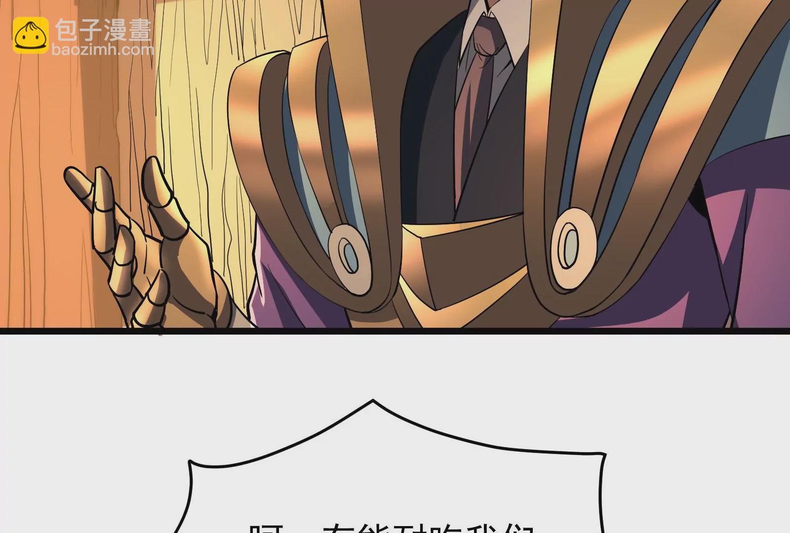 古神遊戲 - 第49話 冷竈！值得投資的對象(2/3) - 2